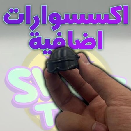 إكسسوارات فرد خرز مطاطي نص حديد