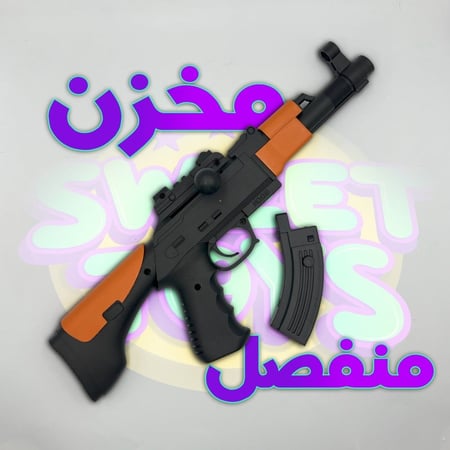 رشاش خرز | N-018