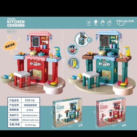 مجموعة المطبخ التفاعلي بألوان مختلفة