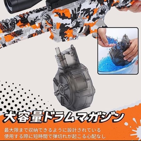 تنظيف لعبة رشاش بلاستر  اوتوماتيك