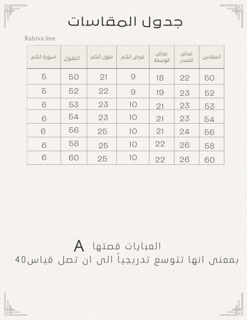 بلايزر مبطن