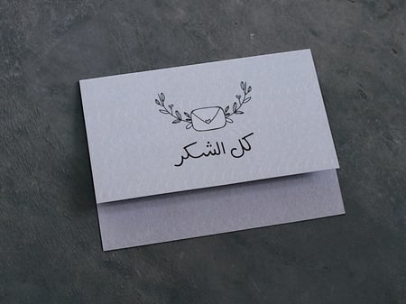 كرت أنيق للكتابه او طباعه داخلها من فلوريست للتوصيل والشحن السريع