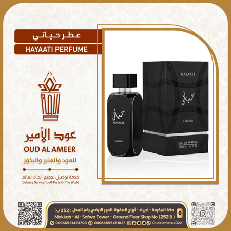 عطر حياتي الاسود