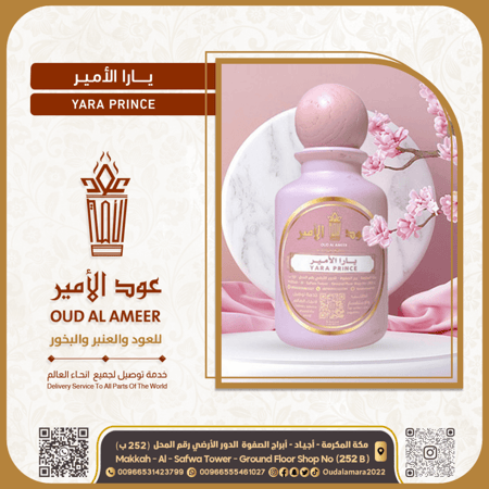 عطر يارا نسائي