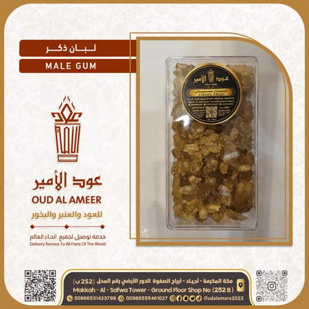 لبان ذكر