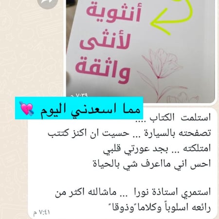 كتاب ذات انثوية