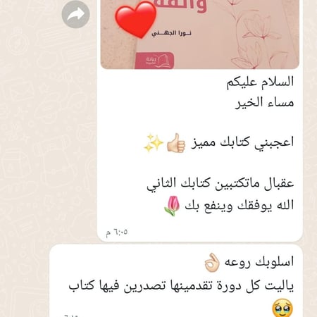 كتاب ذات انثوية