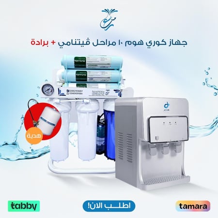 فلتر مياه 10 مراحل تنقية متقدمة لمياه نقية