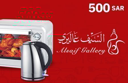 بطاقة السيف غاليري المتجر الخليجي 500 ريال