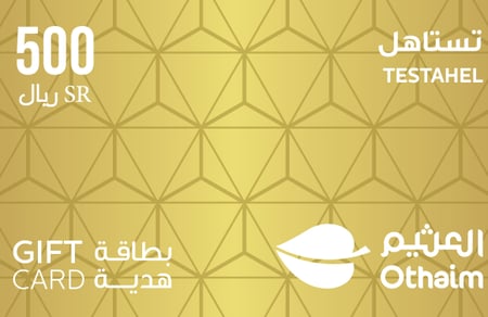 بطاقة تستاهل 500 ريال من أسواق عبدالله العثيم
