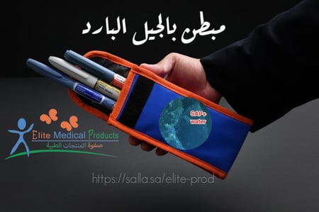 حافظة أقلام أنسولين مقاس M تتسع 3 أقلام مبطنة بمادة cool gel