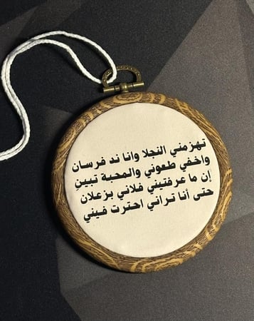 تعليقة سيارة طباعة خشب - حسب الطلب -