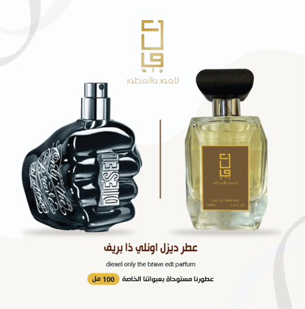 ديزل (  فقط للشجعان )