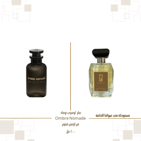 عطر عنبر نوماد