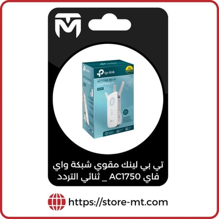 تي بي لنك واي فاي إكستندر AC1750 ثنائي التردد - التكنولوجيا المتعددة
