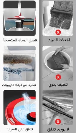 ممسحة تنال سمارت