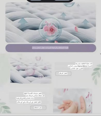 تنال بريف كبسولات حبيبات الخرز المعززه والمعطره