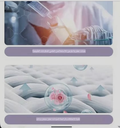 تنال بريف كبسولات حبيبات الخرز المعززه والمعطره