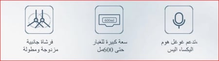 مكنسة عبيرAbirX8 الذكيه رطب وجاف