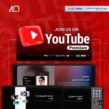اشتراك يوتيوب بريميوم | 1 شهر
