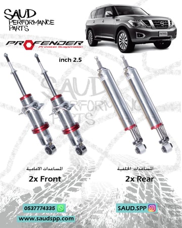 مساعدات بروفندر 2.5 انش - باترول بلاتنيوم Y62