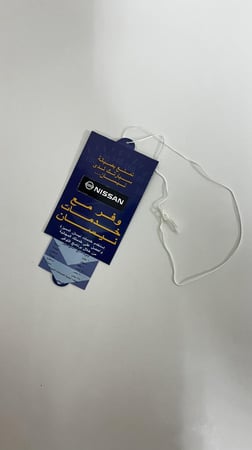 استكر نيسان