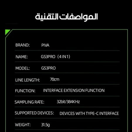 وصلة تايب سي بيفا GS3PRO-W بـ 4 منافذ