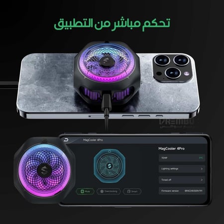 مبرد جوال