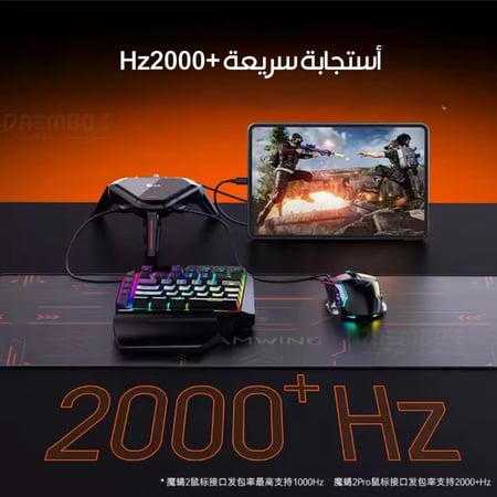 محول كيبورد وماوس للايباد