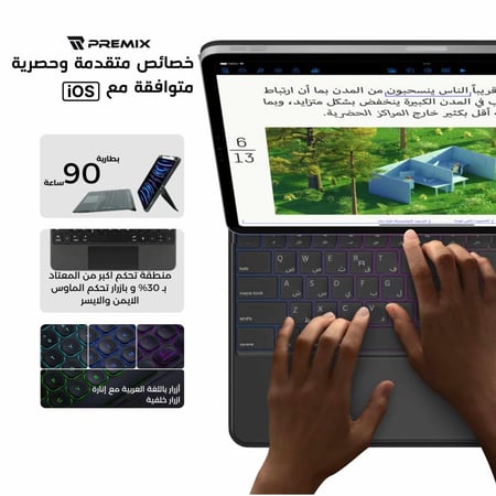 كيبورد ايباد عربي