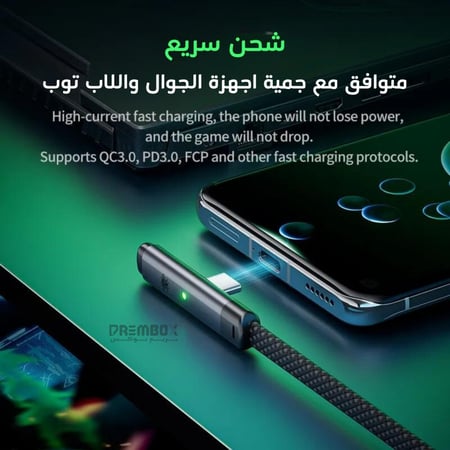شاحن ايفون تايب سي