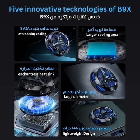 مروحة تبريد ايباد