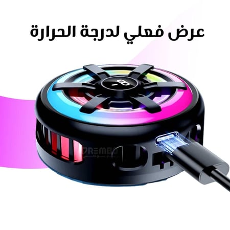 مروحة تبريد الجوال