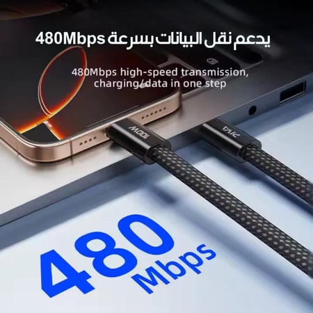 تايب سي شاحن