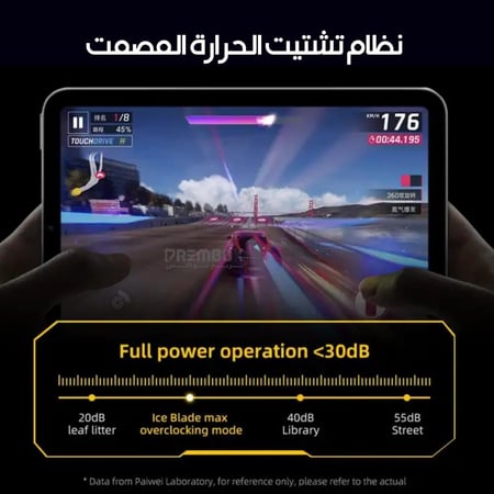 مبرد ببجي للايباد