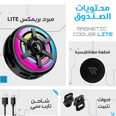 مروحه تبريد للجوال