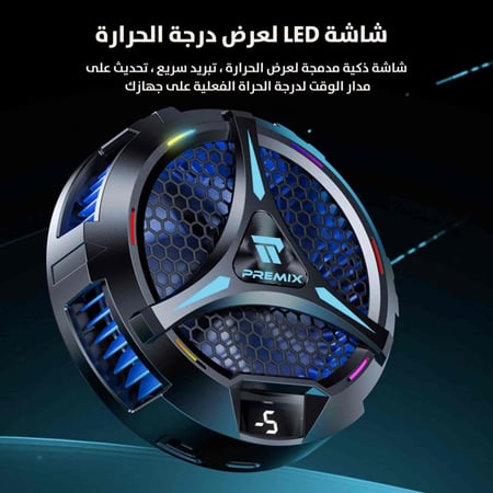 مبرد فلاي ديجي b9x