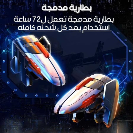 افضل يد تحكم ببجي