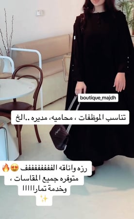 عباية الرزه