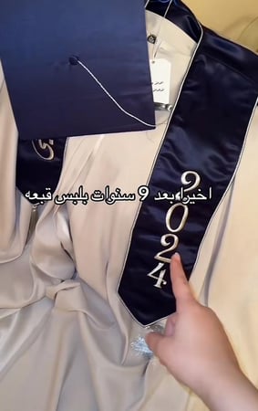 عبايه تخرج