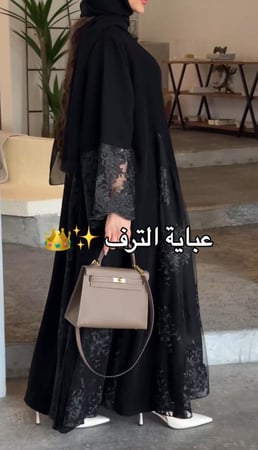 عباية الترف