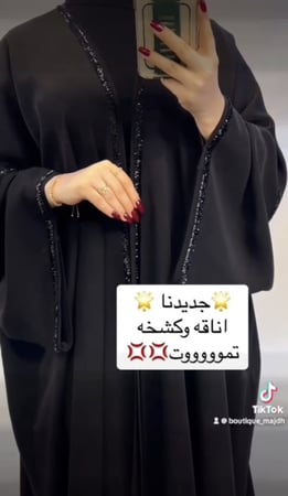 عباية الكشخه