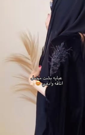 عبايه البيان