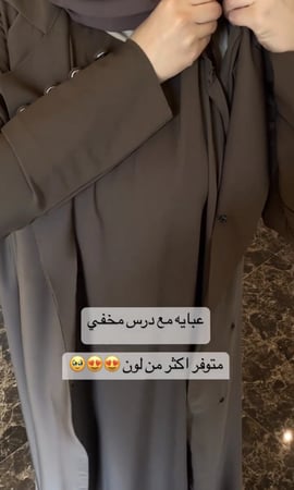 عباية ريتال