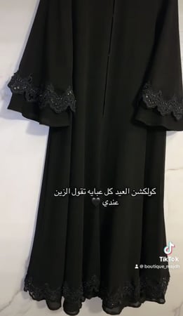 عباية وهج