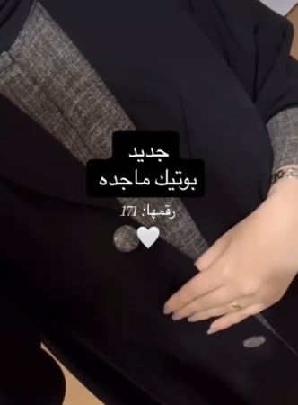 عباية جمايل