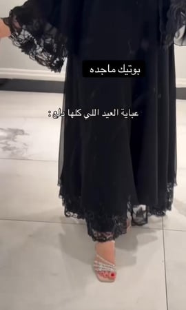 عباية لارا