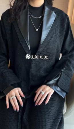عباية سديم