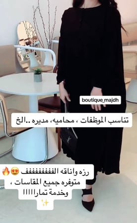 عباية الرزه