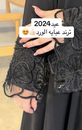 عباية الورد